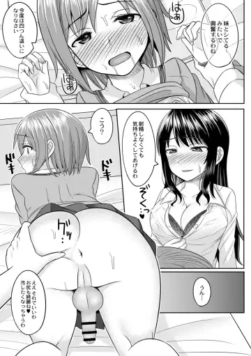 [Kanimaru] Cosplay Otokonoko-tachi ~ Ushiro no Ana ni Iretai Kankei Ch. 3 Boku ga Otokonoko ni Natta Wake Fhentai - Page 11
