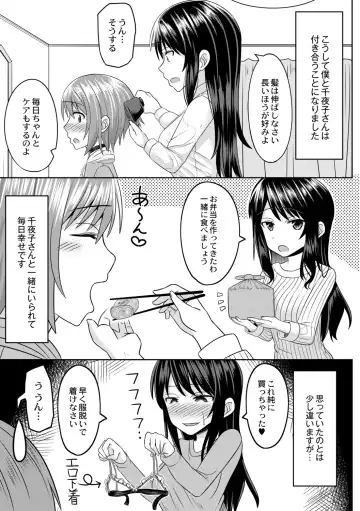 [Kanimaru] Cosplay Otokonoko-tachi ~ Ushiro no Ana ni Iretai Kankei Ch. 3 Boku ga Otokonoko ni Natta Wake Fhentai - Page 17