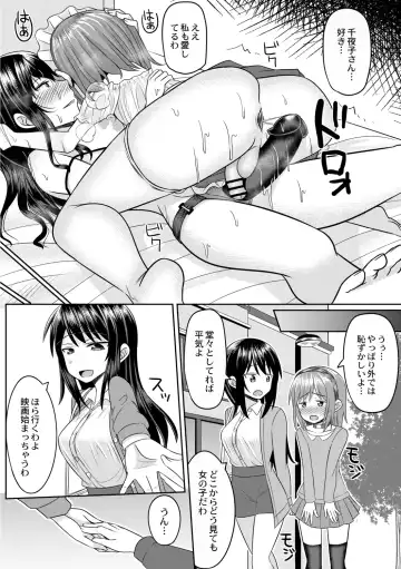 [Kanimaru] Cosplay Otokonoko-tachi ~ Ushiro no Ana ni Iretai Kankei Ch. 3 Boku ga Otokonoko ni Natta Wake Fhentai - Page 28