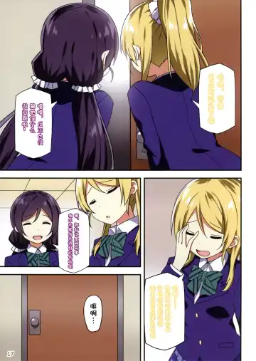 [Sky] Endless Love ~Kako Kara no Present~ Fhentai.net - Page 16