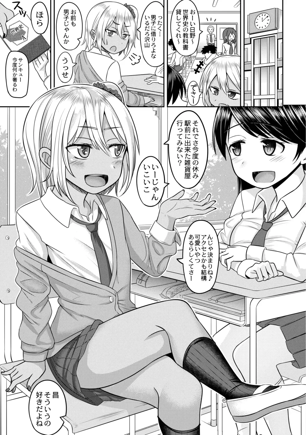 [Kanimaru] Cosplay Otokonoko-tachi ~ Ushiro no Ana ni Iretai Kankei Ch. 5 Ki ni Naru Gyaru wa Otokonoko ♂ Fhentai - Page 3