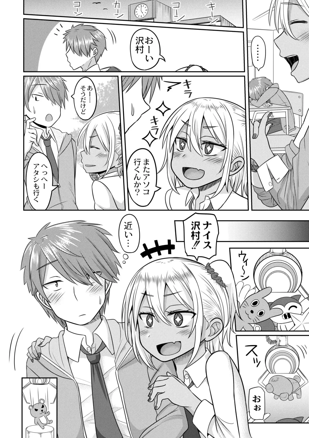 [Kanimaru] Cosplay Otokonoko-tachi ~ Ushiro no Ana ni Iretai Kankei Ch. 5 Ki ni Naru Gyaru wa Otokonoko ♂ Fhentai - Page 4