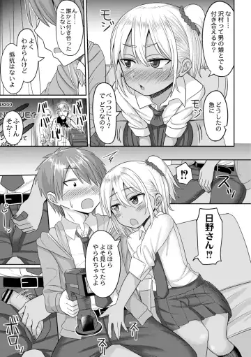 [Kanimaru] Cosplay Otokonoko-tachi ~ Ushiro no Ana ni Iretai Kankei Ch. 5 Ki ni Naru Gyaru wa Otokonoko ♂ Fhentai - Page 7