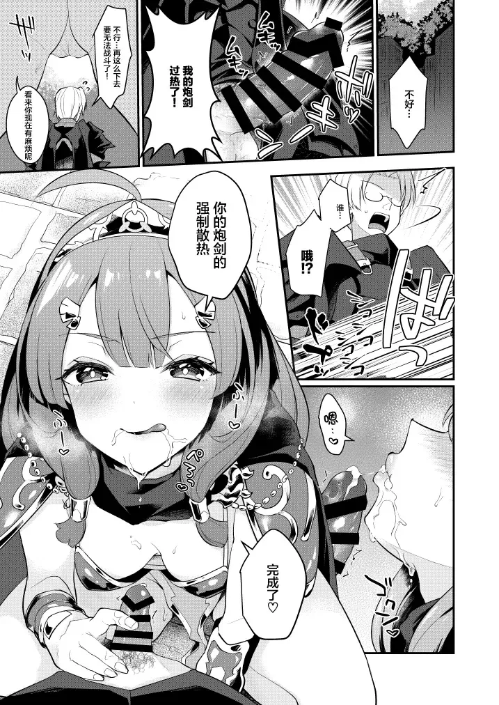 [Mashiro Shirako] Seigi no Hero Fhentai - Page 2