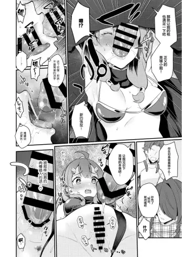 [Mashiro Shirako] Seigi no Hero Fhentai.net - Page 5