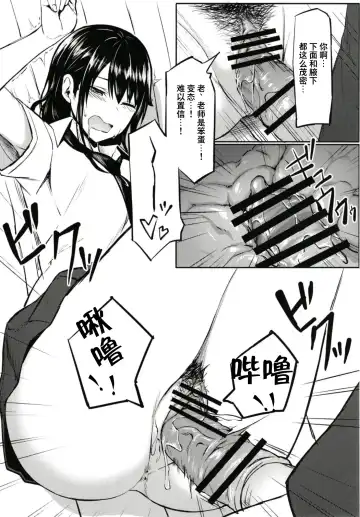 [Mintice - Takasaki Keisuke] JK2 Fhentai - Page 12