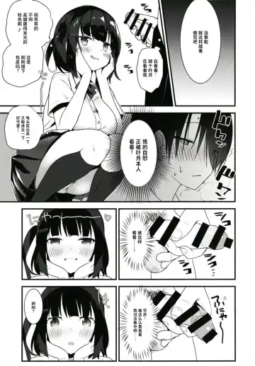 [Mintice - Takasaki Keisuke] JK2 Fhentai - Page 16