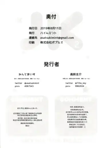 [Mintice - Takasaki Keisuke] JK2 Fhentai - Page 23