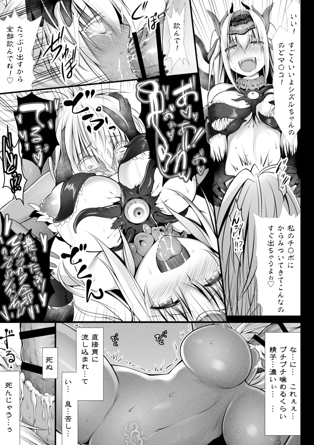 [Kuromayu] Jutai no Kenshi-tachi 3 Fhentai - Page 29