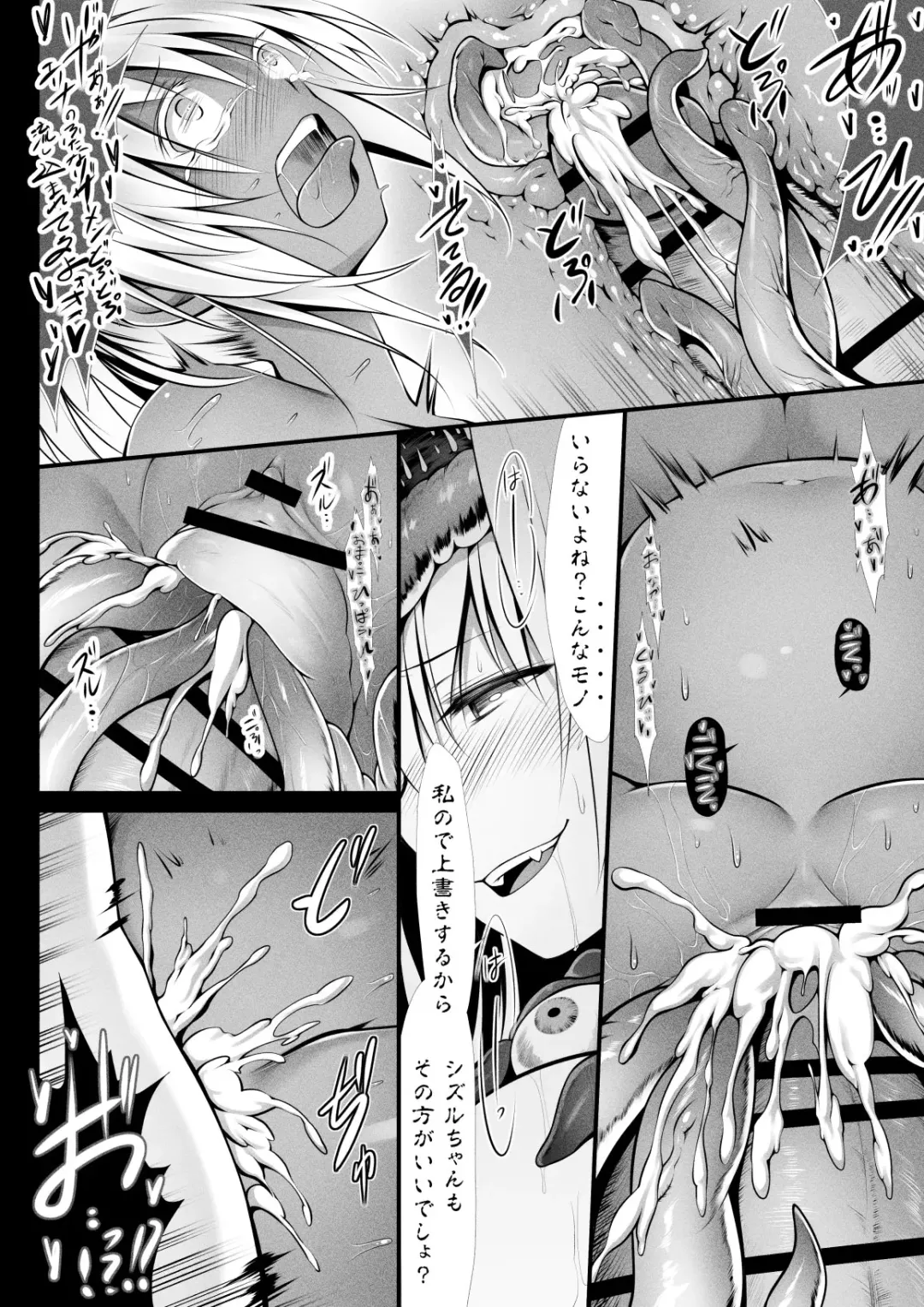 [Kuromayu] Jutai no Kenshi-tachi 3 Fhentai - Page 34