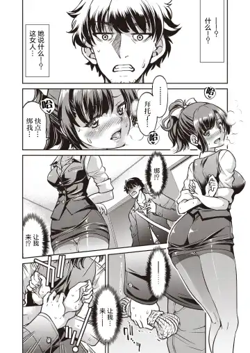 [Inoue Yoshihisa] Genjitsu Sekai Cheat Nawashi Ichinonawa Fhentai.net - Page 15