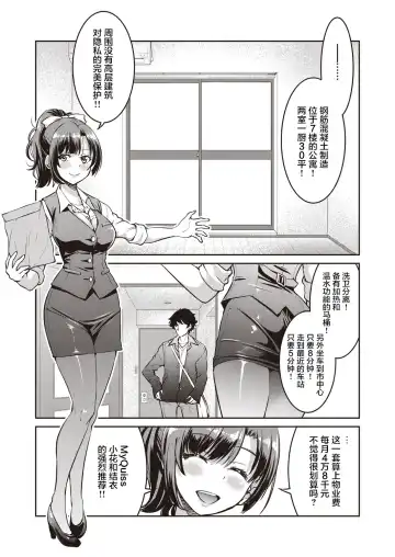 [Inoue Yoshihisa] Genjitsu Sekai Cheat Nawashi Ichinonawa Fhentai.net - Page 6