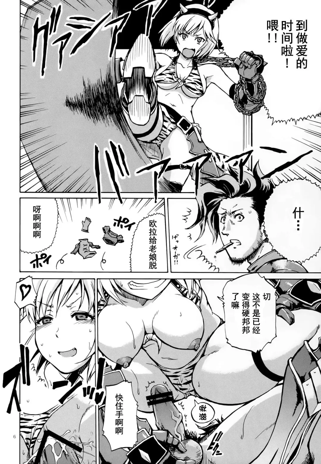 [Sid Daisuke] Saa, xxx Fhentai.net - Page 4