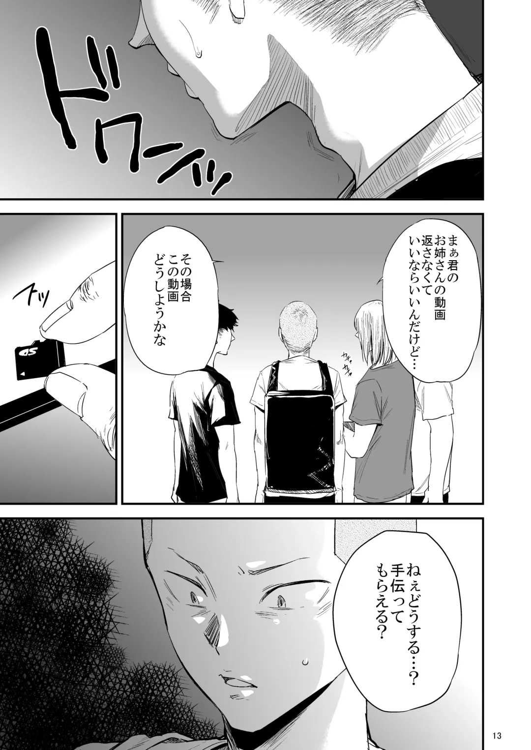 [Shishiji] Saeko Nee-san ga Daigaku no Doukyuusei ni Itazura Sare Moteasobareru Hon 3 Fhentai.net - Page 12