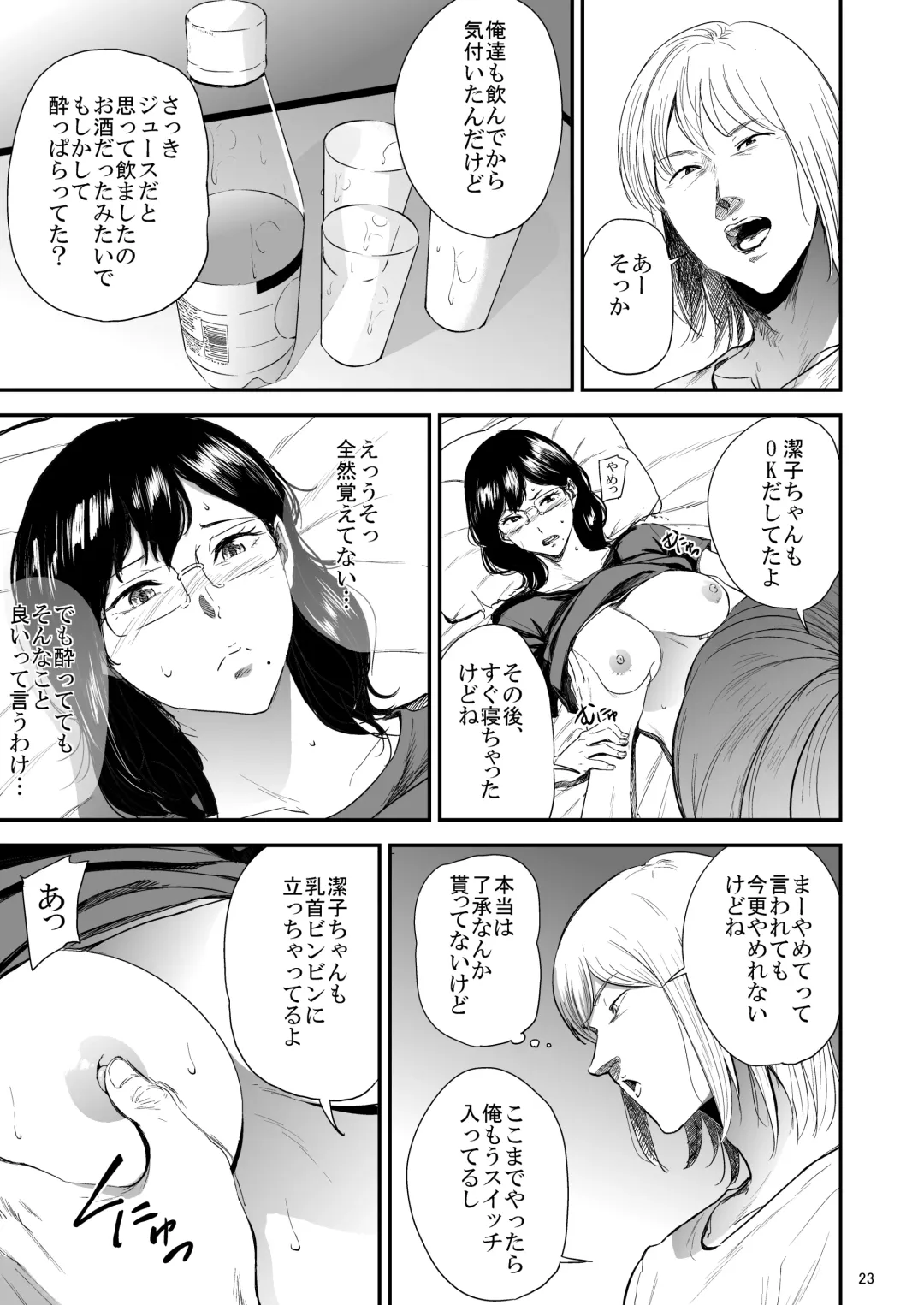 [Shishiji] Saeko Nee-san ga Daigaku no Doukyuusei ni Itazura Sare Moteasobareru Hon 3 Fhentai.net - Page 22