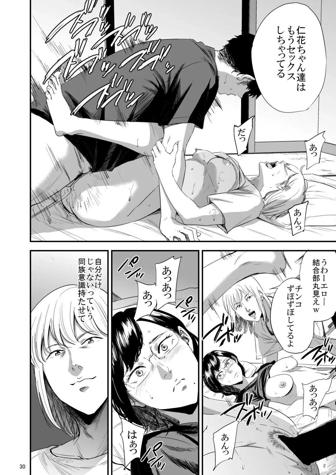 [Shishiji] Saeko Nee-san ga Daigaku no Doukyuusei ni Itazura Sare Moteasobareru Hon 3 Fhentai.net - Page 29