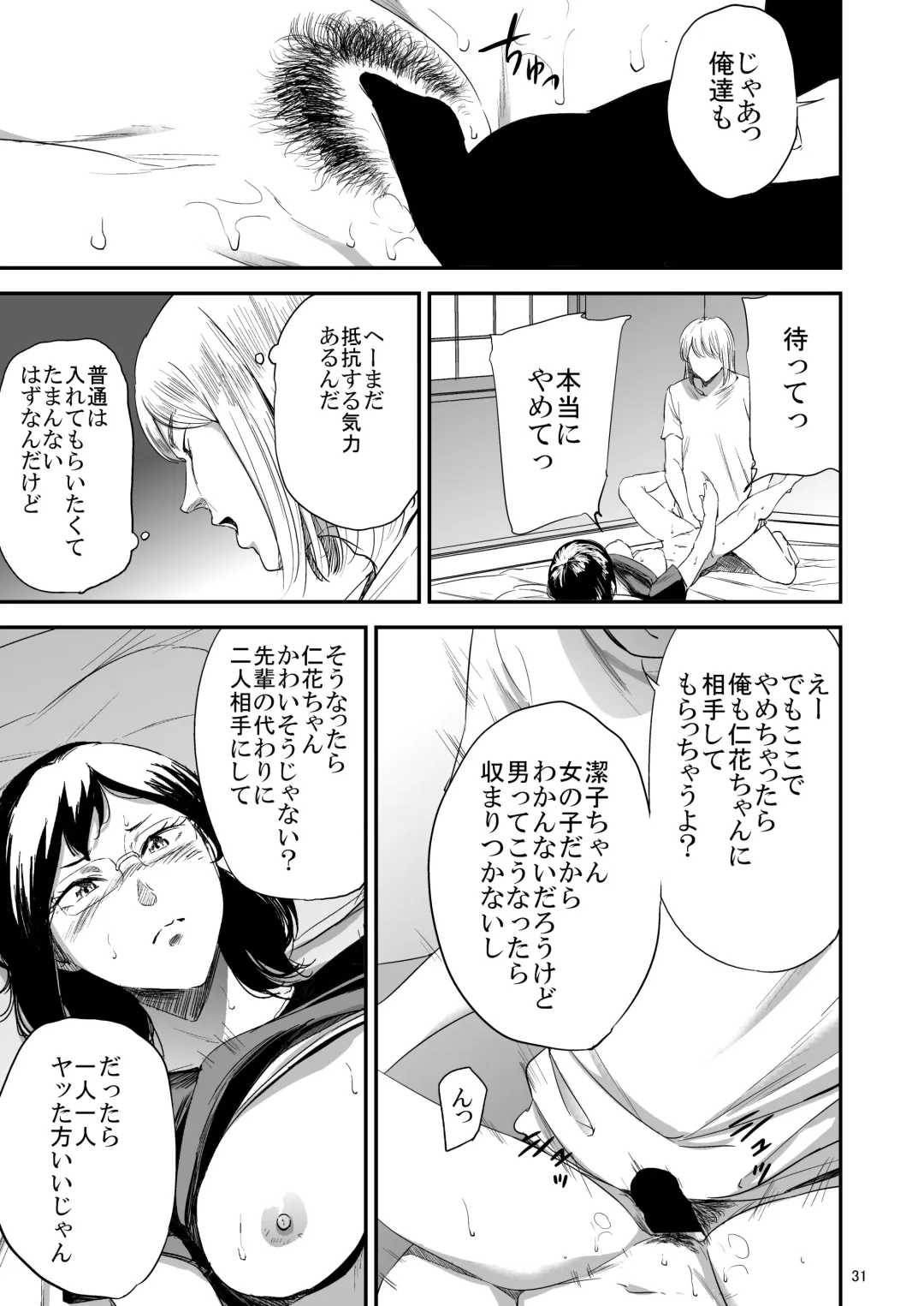 [Shishiji] Saeko Nee-san ga Daigaku no Doukyuusei ni Itazura Sare Moteasobareru Hon 3 Fhentai.net - Page 30