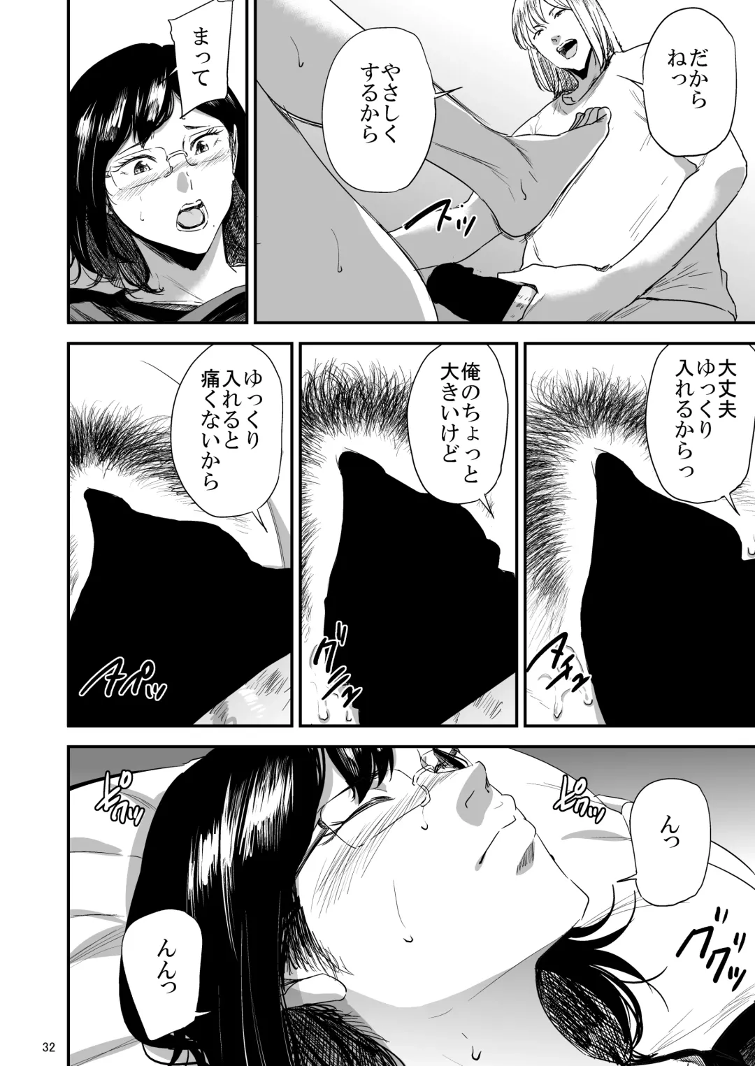 [Shishiji] Saeko Nee-san ga Daigaku no Doukyuusei ni Itazura Sare Moteasobareru Hon 3 Fhentai.net - Page 31