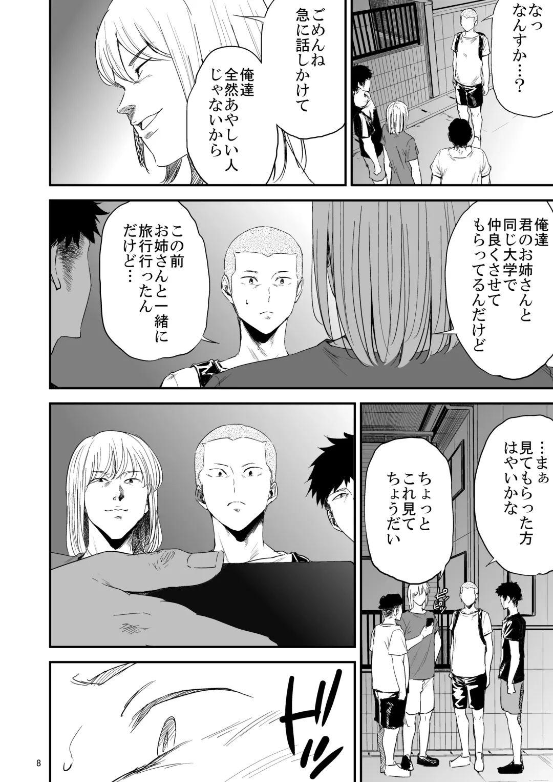 [Shishiji] Saeko Nee-san ga Daigaku no Doukyuusei ni Itazura Sare Moteasobareru Hon 3 Fhentai.net - Page 7