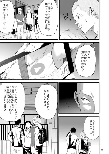 [Shishiji] Saeko Nee-san ga Daigaku no Doukyuusei ni Itazura Sare Moteasobareru Hon 3 Fhentai.net - Page 10