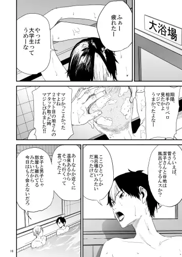 [Shishiji] Saeko Nee-san ga Daigaku no Doukyuusei ni Itazura Sare Moteasobareru Hon 3 Fhentai.net - Page 15