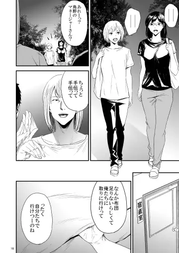 [Shishiji] Saeko Nee-san ga Daigaku no Doukyuusei ni Itazura Sare Moteasobareru Hon 3 Fhentai.net - Page 17