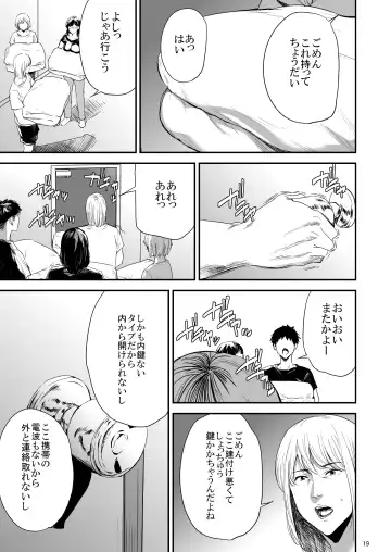 [Shishiji] Saeko Nee-san ga Daigaku no Doukyuusei ni Itazura Sare Moteasobareru Hon 3 Fhentai.net - Page 18