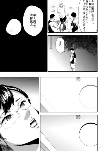 [Shishiji] Saeko Nee-san ga Daigaku no Doukyuusei ni Itazura Sare Moteasobareru Hon 3 Fhentai.net - Page 20