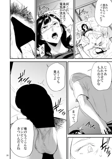 [Shishiji] Saeko Nee-san ga Daigaku no Doukyuusei ni Itazura Sare Moteasobareru Hon 3 Fhentai.net - Page 27