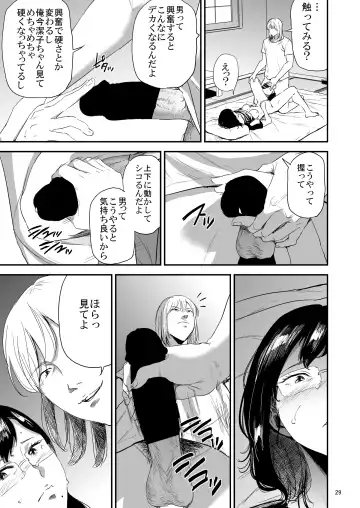 [Shishiji] Saeko Nee-san ga Daigaku no Doukyuusei ni Itazura Sare Moteasobareru Hon 3 Fhentai.net - Page 28