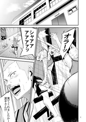 [Shishiji] Saeko Nee-san ga Daigaku no Doukyuusei ni Itazura Sare Moteasobareru Hon 3 Fhentai.net - Page 4