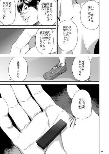 [Shishiji] Saeko Nee-san ga Daigaku no Doukyuusei ni Itazura Sare Moteasobareru Hon 3 Fhentai.net - Page 42