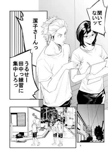 [Shishiji] Saeko Nee-san ga Daigaku no Doukyuusei ni Itazura Sare Moteasobareru Hon 3 Fhentai.net - Page 5