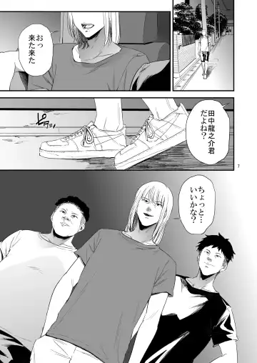 [Shishiji] Saeko Nee-san ga Daigaku no Doukyuusei ni Itazura Sare Moteasobareru Hon 3 Fhentai.net - Page 6