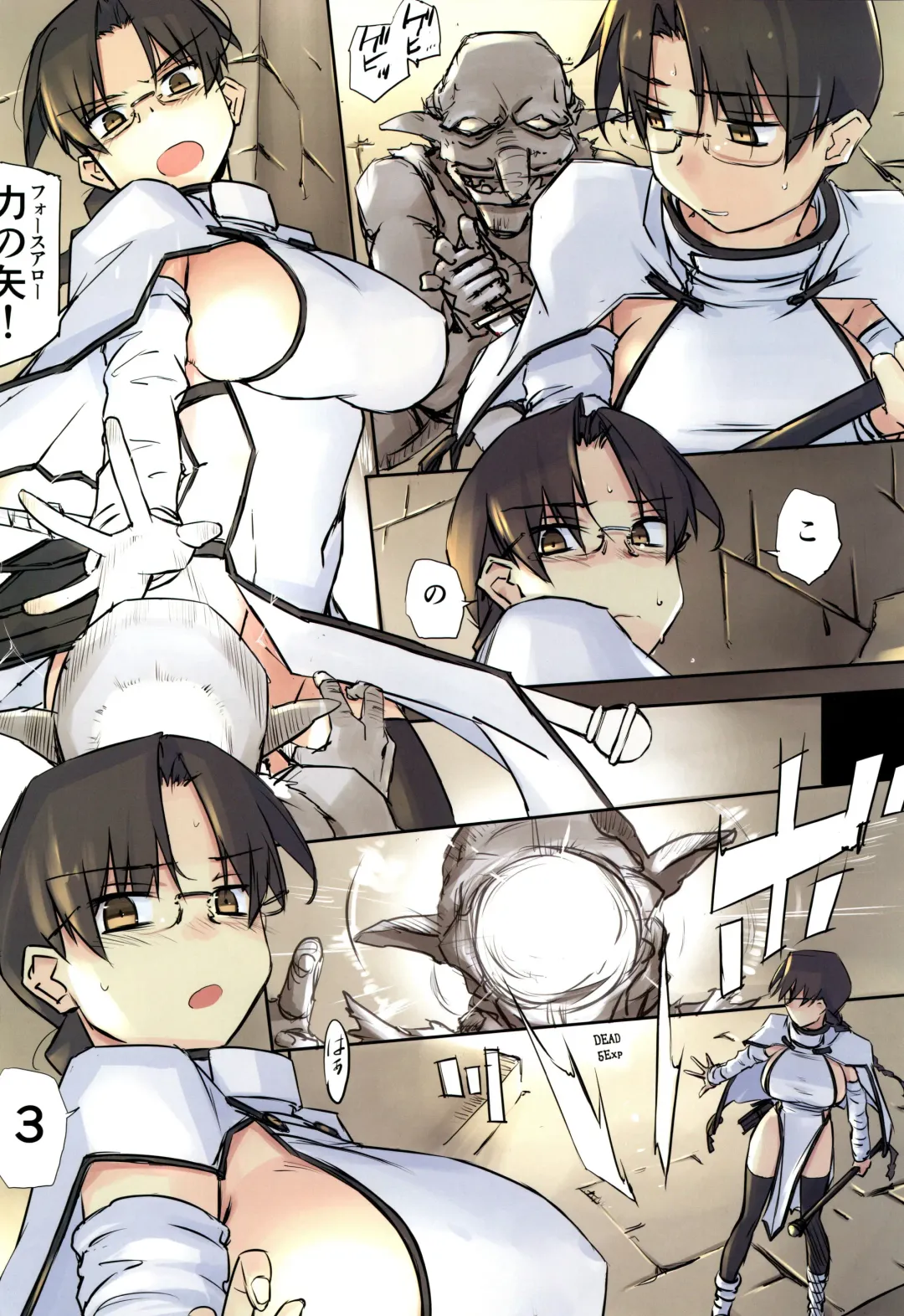 [Tsuina] D Dungeon for Adult Lv.1 Fhentai - Page 7