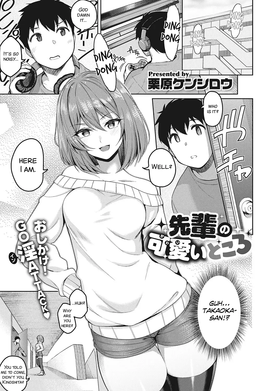 Read [Kurihara Kenshirou] Senpai no Kawaii Tokoro | The Cute Parts About My Senpai - Fhentai.net