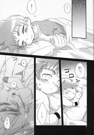 [Gonta Kahoru] Torokeru Kokumaro Vermont Fhentai.net - Page 4