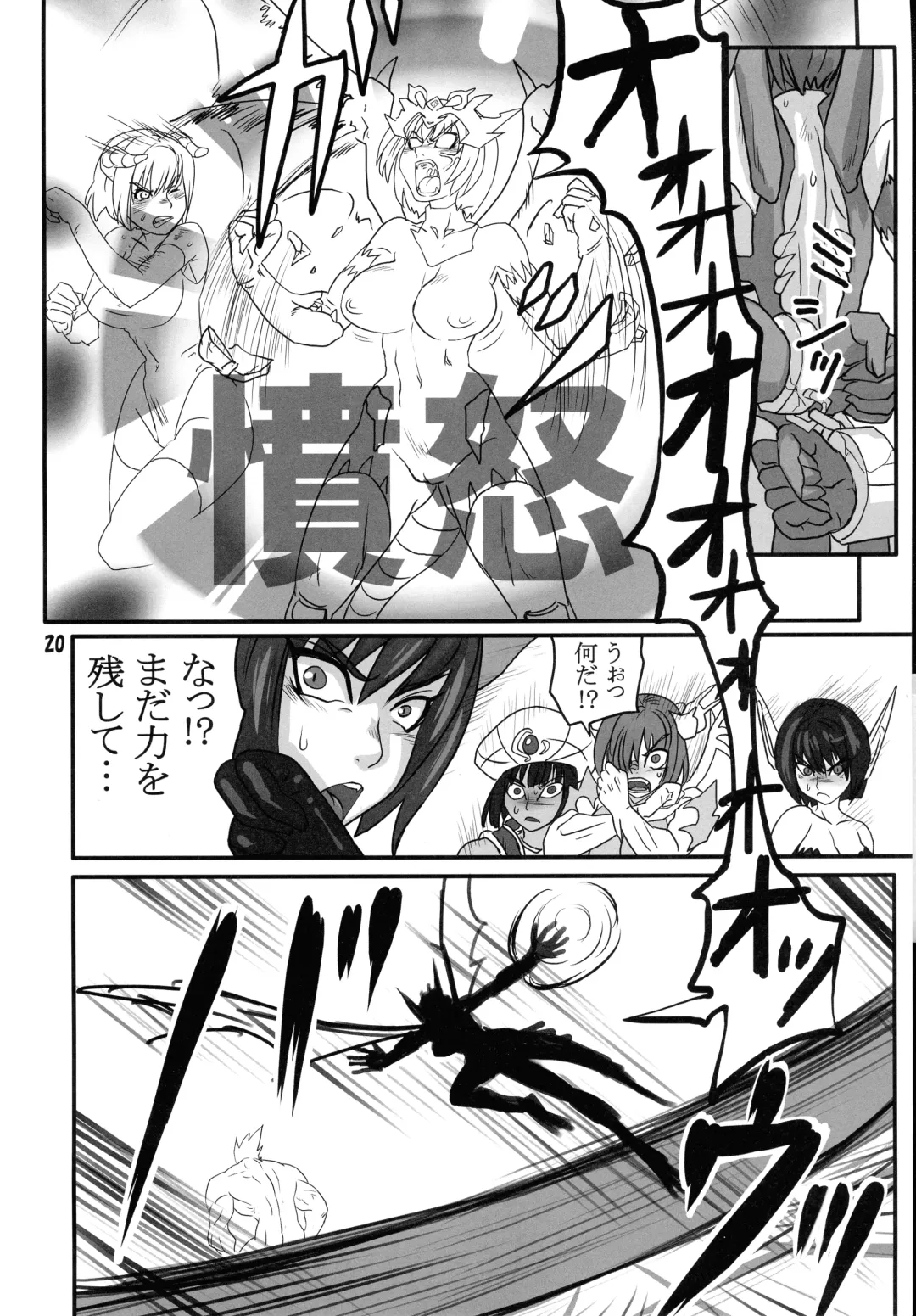 [Fusisya O] Breeder Nikki 9.5 Fhentai - Page 19