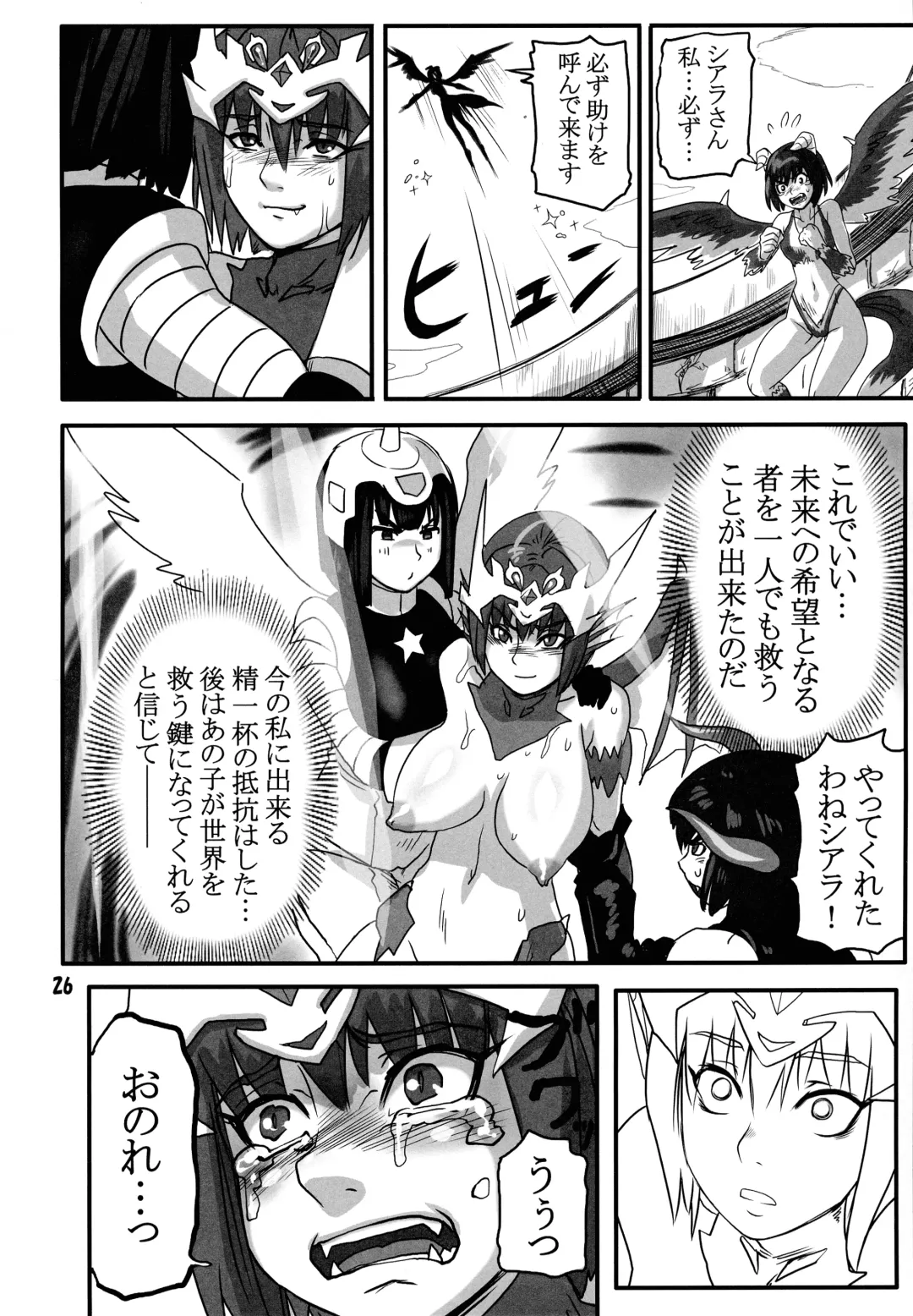 [Fusisya O] Breeder Nikki 9.5 Fhentai - Page 25