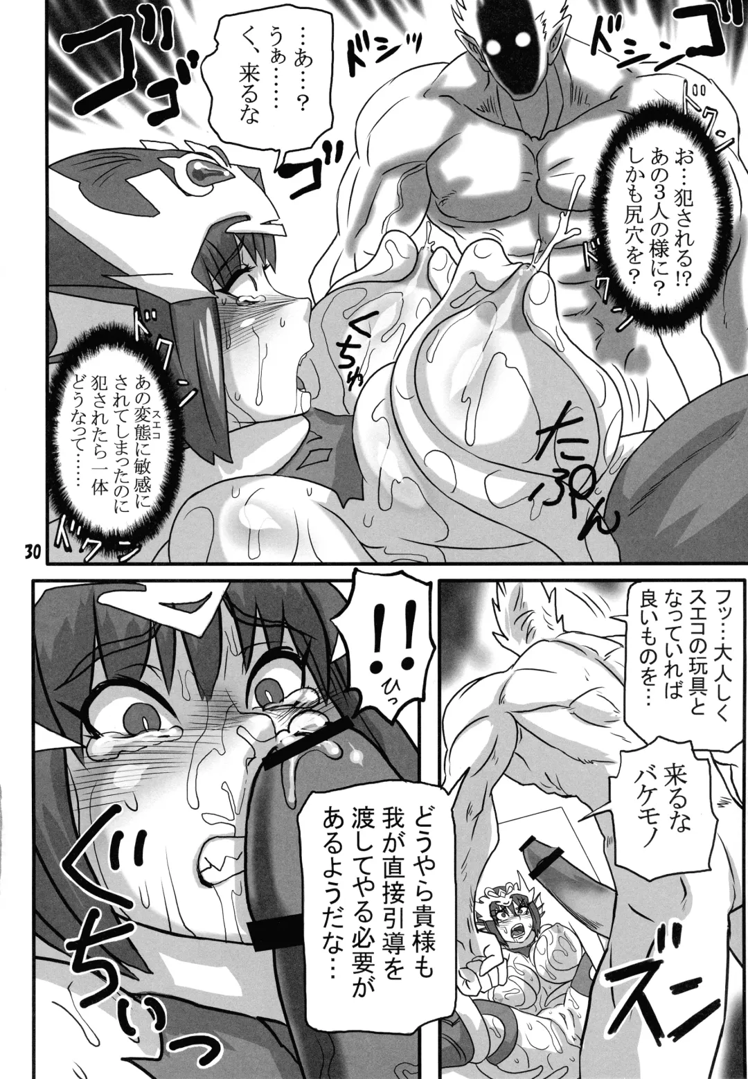 [Fusisya O] Breeder Nikki 9.5 Fhentai - Page 29
