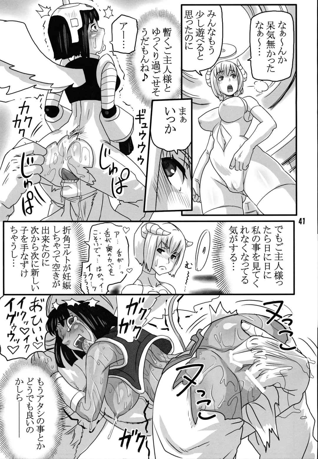 [Fusisya O] Breeder Nikki 9.5 Fhentai - Page 40