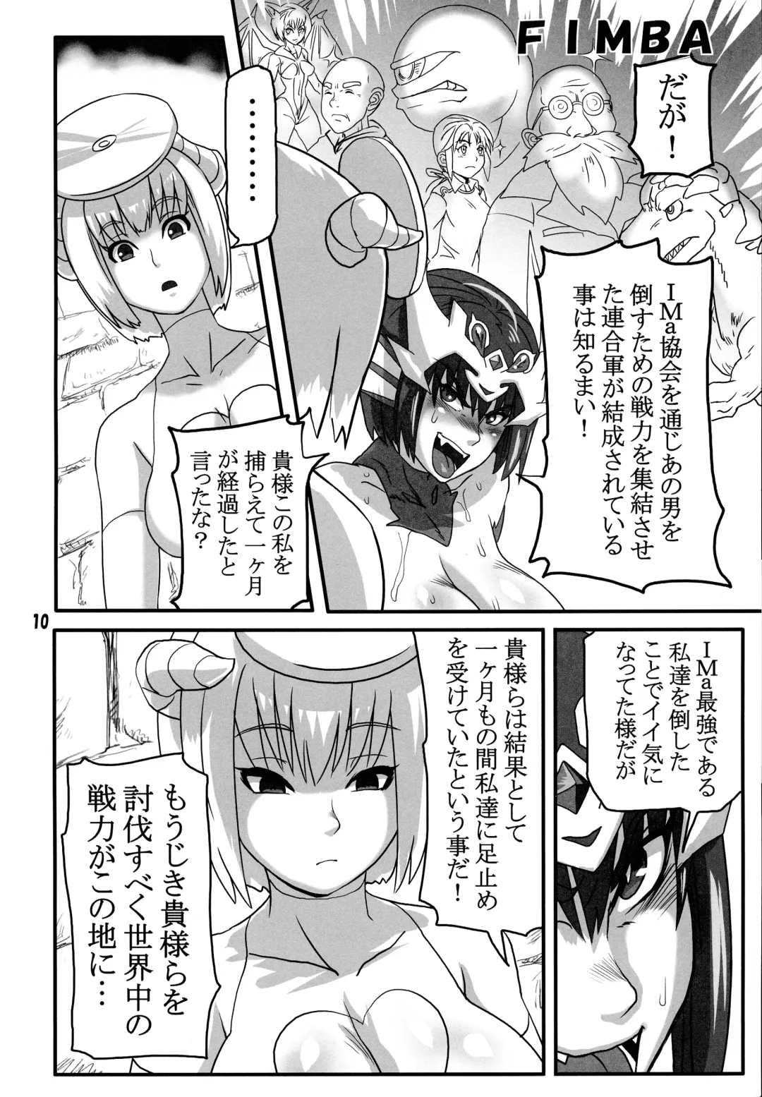 [Fusisya O] Breeder Nikki 9.5 Fhentai - Page 9