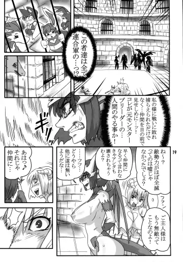 [Fusisya O] Breeder Nikki 9.5 Fhentai - Page 18