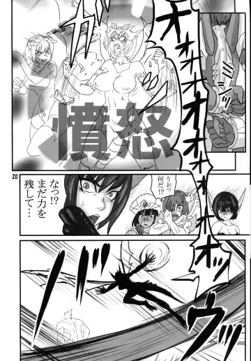 [Fusisya O] Breeder Nikki 9.5 Fhentai - Page 19