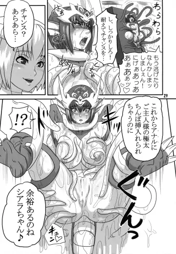 [Fusisya O] Breeder Nikki 9.5 Fhentai - Page 28