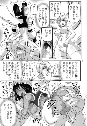 [Fusisya O] Breeder Nikki 9.5 Fhentai - Page 40