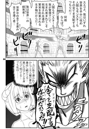 [Fusisya O] Breeder Nikki 9.5 Fhentai - Page 43