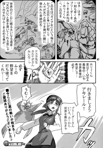 [Fusisya O] Breeder Nikki 9.5 Fhentai - Page 46