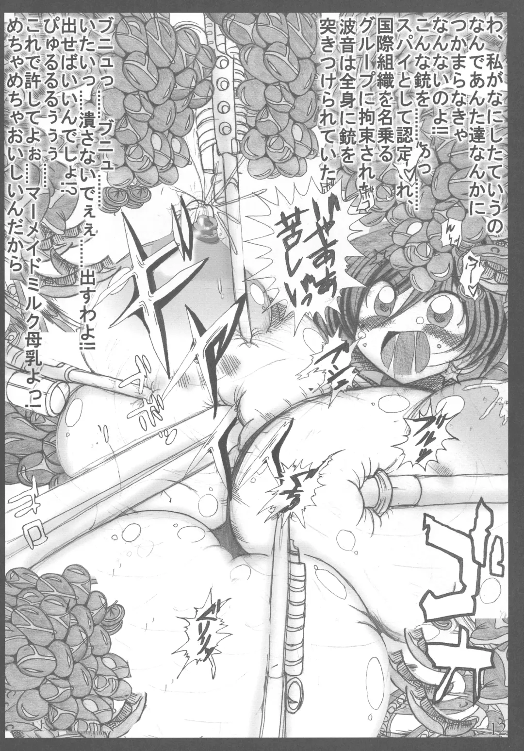 [Kagura Momiji] Mahou Shoujo Bonresu Nanoha Fhentai - Page 12