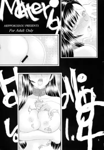 [Densuke] Material Handling Vol.4 Fhentai.net - Page 5